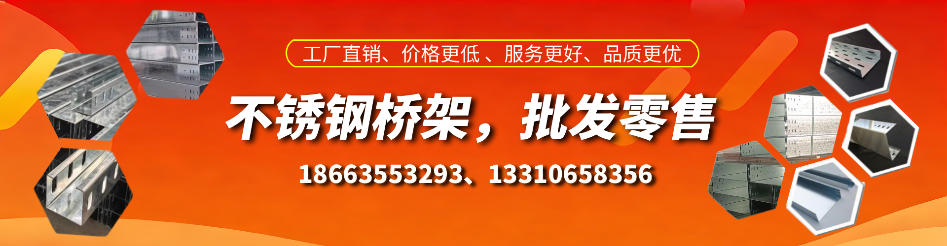 汶上不锈钢桥架厂家
